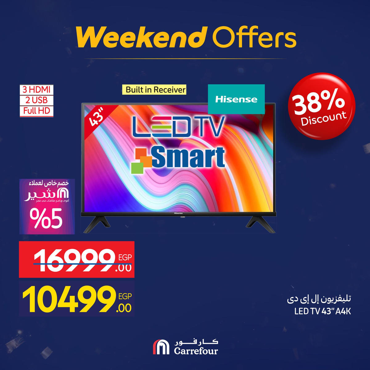 عروض كارفور من 7 يناير حتى 10 يناير 2026 صفحة 8 - carrefour offers from 7 January to 10 January 2026 page 8